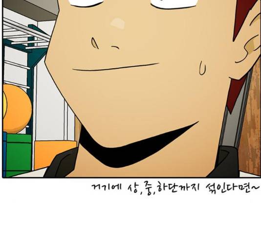 태권보이 27화 50