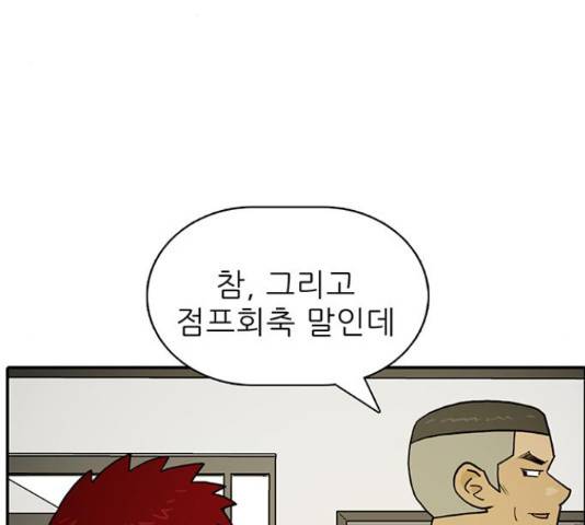 태권보이 27화 51