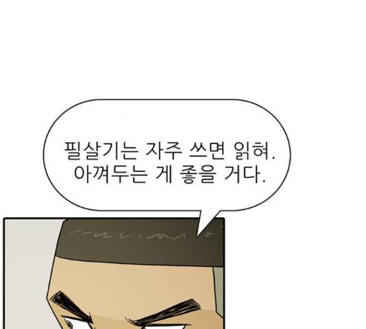 태권보이 27화 53