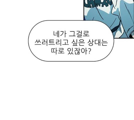 태권보이 27화 55