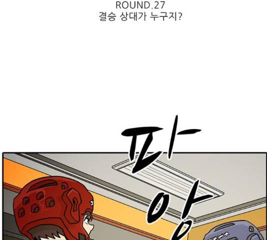 태권보이 27화 57
