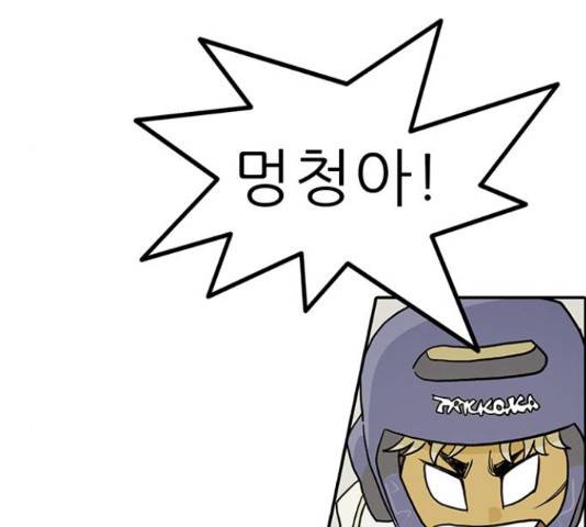 태권보이 27화 61
