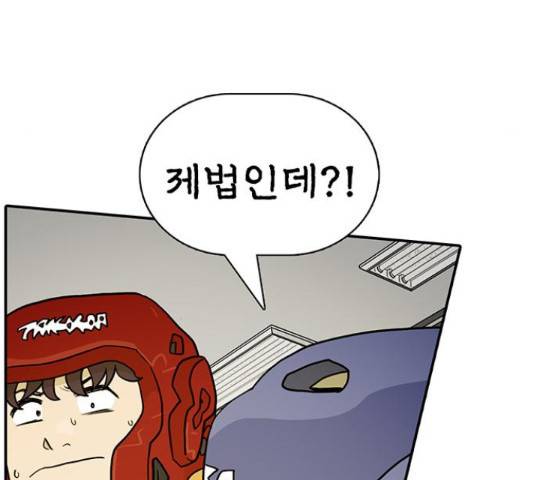 태권보이 27화 67