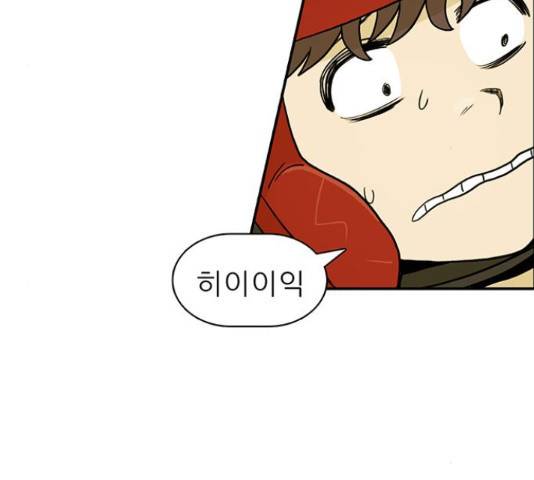 태권보이 27화 69
