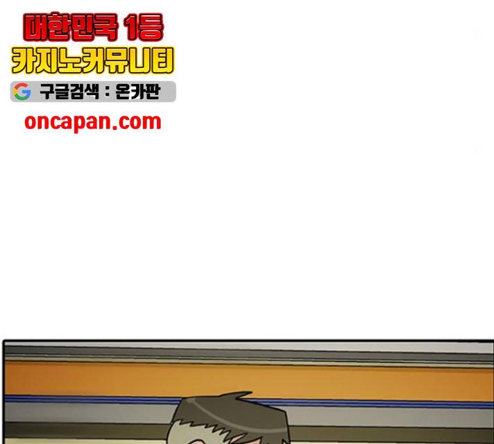 태권보이 27화 70