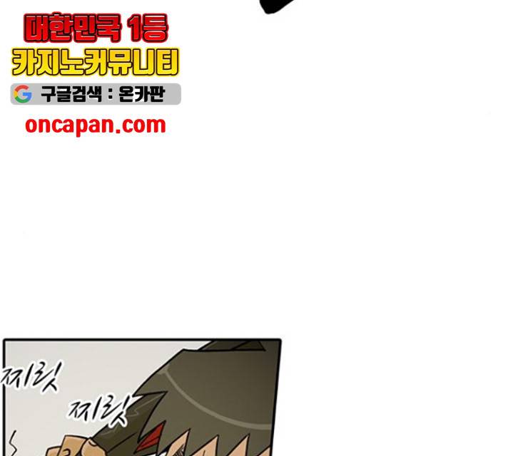 태권보이 27화 74