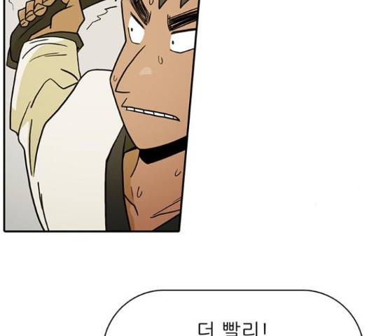 태권보이 27화 75