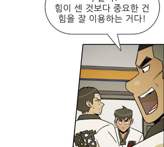태권보이 27화 76
