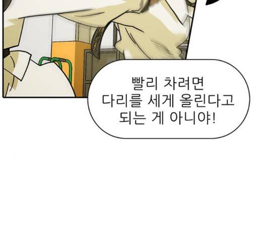태권보이 27화 83