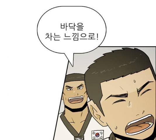 태권보이 27화 84