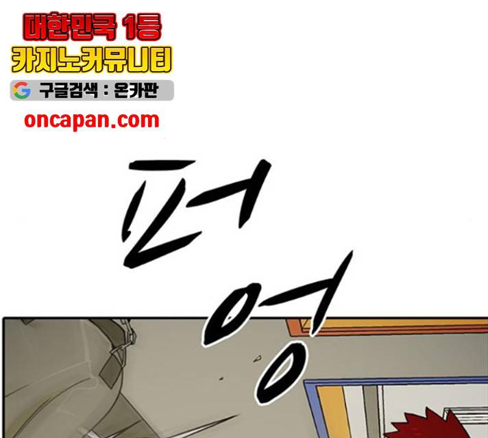 태권보이 27화 86