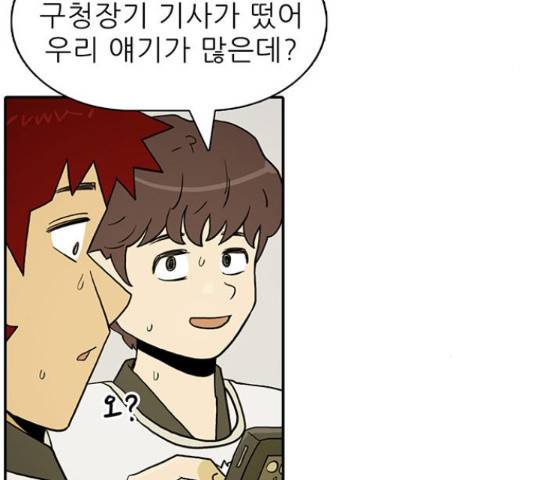 태권보이 27화 98