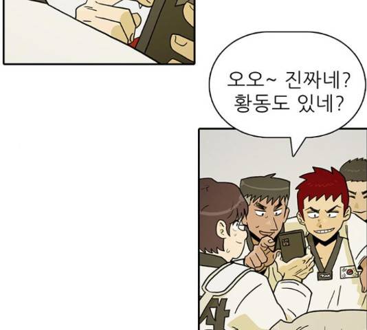 태권보이 27화 99