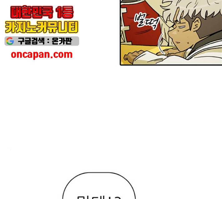 태권보이 27화 100