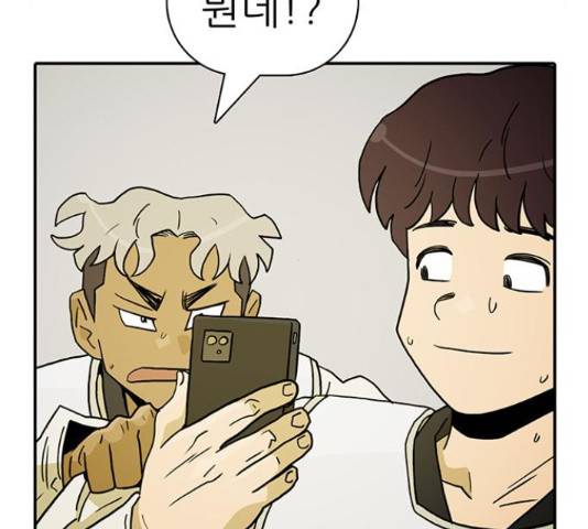태권보이 27화 101