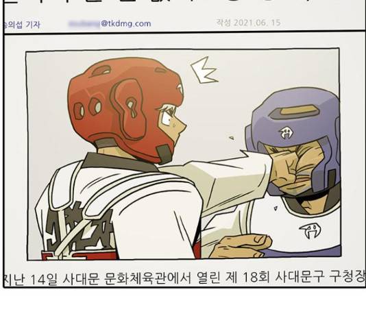 태권보이 27화 103