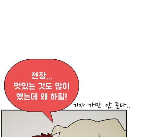 태권보이 27화 104