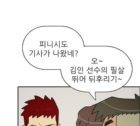 태권보이 27화 106