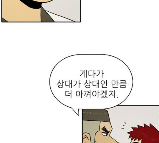 태권보이 27화 111