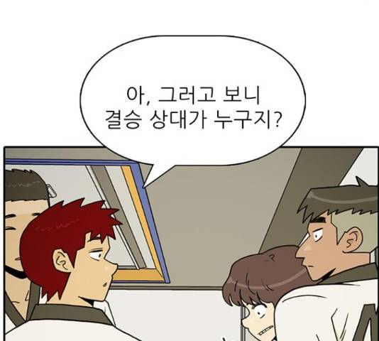 태권보이 27화 113