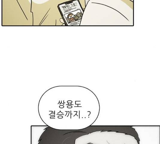 태권보이 27화 116