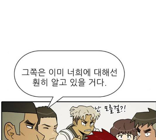 태권보이 27화 118