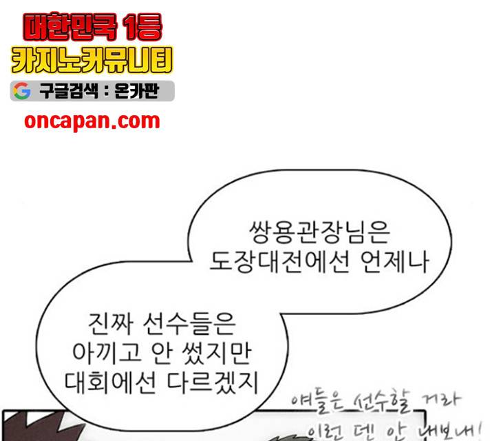 태권보이 27화 120