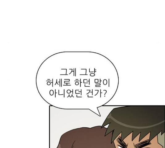 태권보이 27화 122
