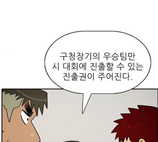 태권보이 27화 124