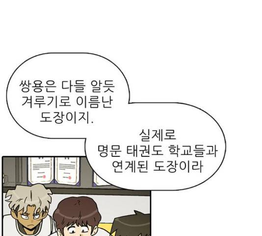 태권보이 27화 126