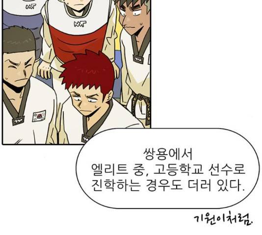 태권보이 27화 127