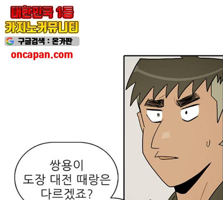 태권보이 27화 128