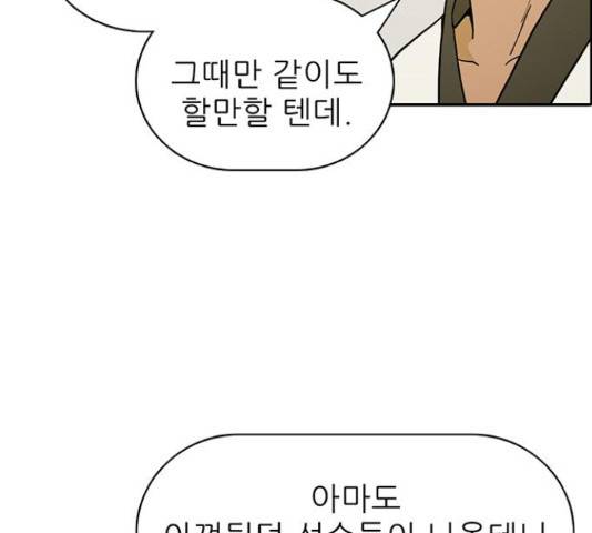 태권보이 27화 129