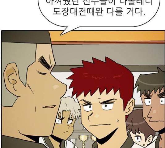 태권보이 27화 130