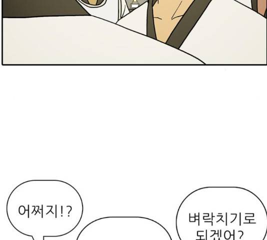 태권보이 27화 131