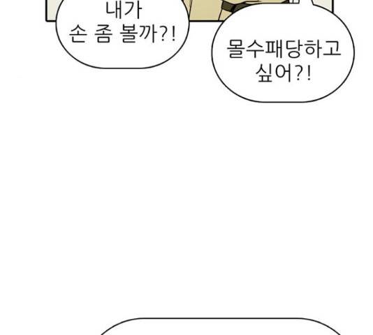 태권보이 27화 133