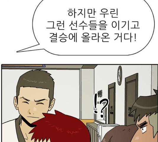 태권보이 27화 134