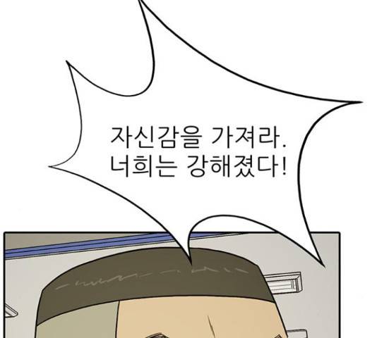 태권보이 27화 136