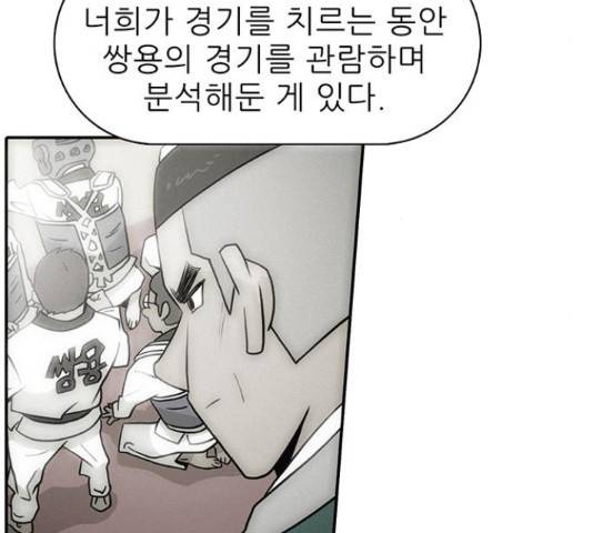 태권보이 27화 143