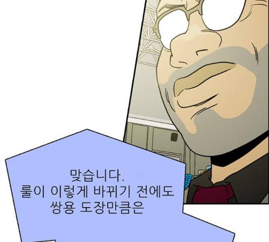 태권보이 27화 152