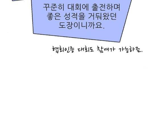 태권보이 27화 153
