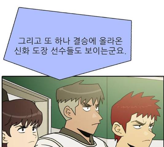 태권보이 27화 154