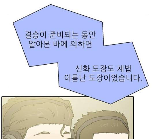 태권보이 27화 156