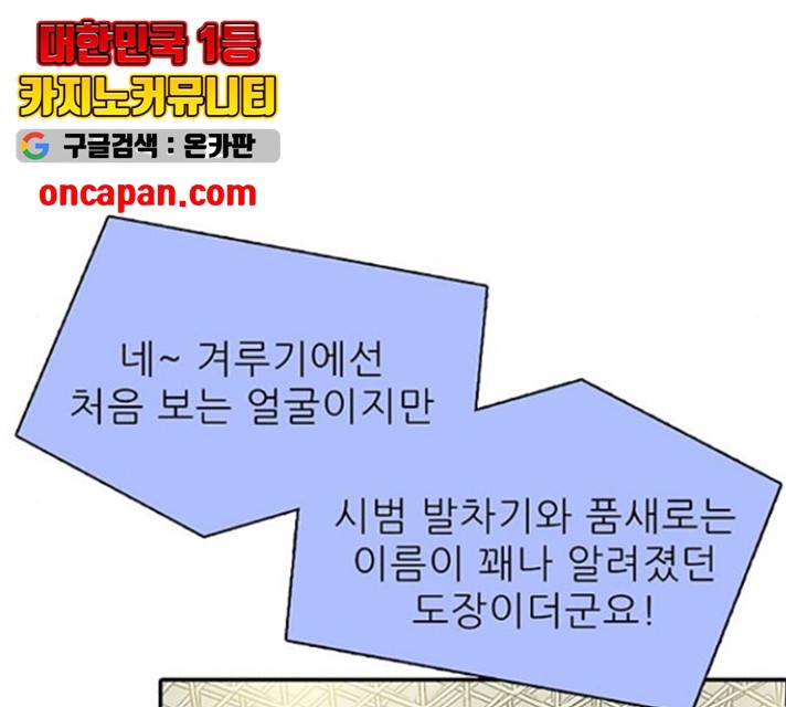 태권보이 27화 158