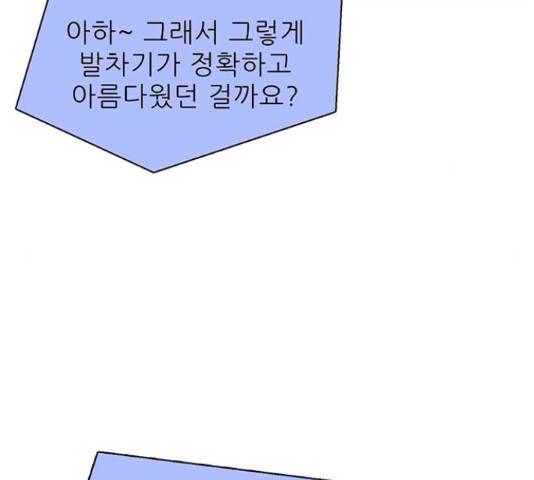 태권보이 27화 160