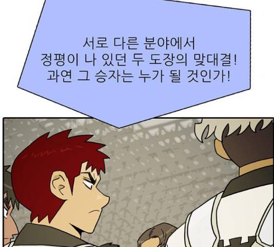 태권보이 27화 161