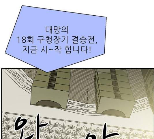 태권보이 27화 165