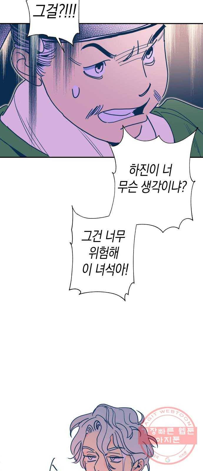 달이 없는 나라 5화 3