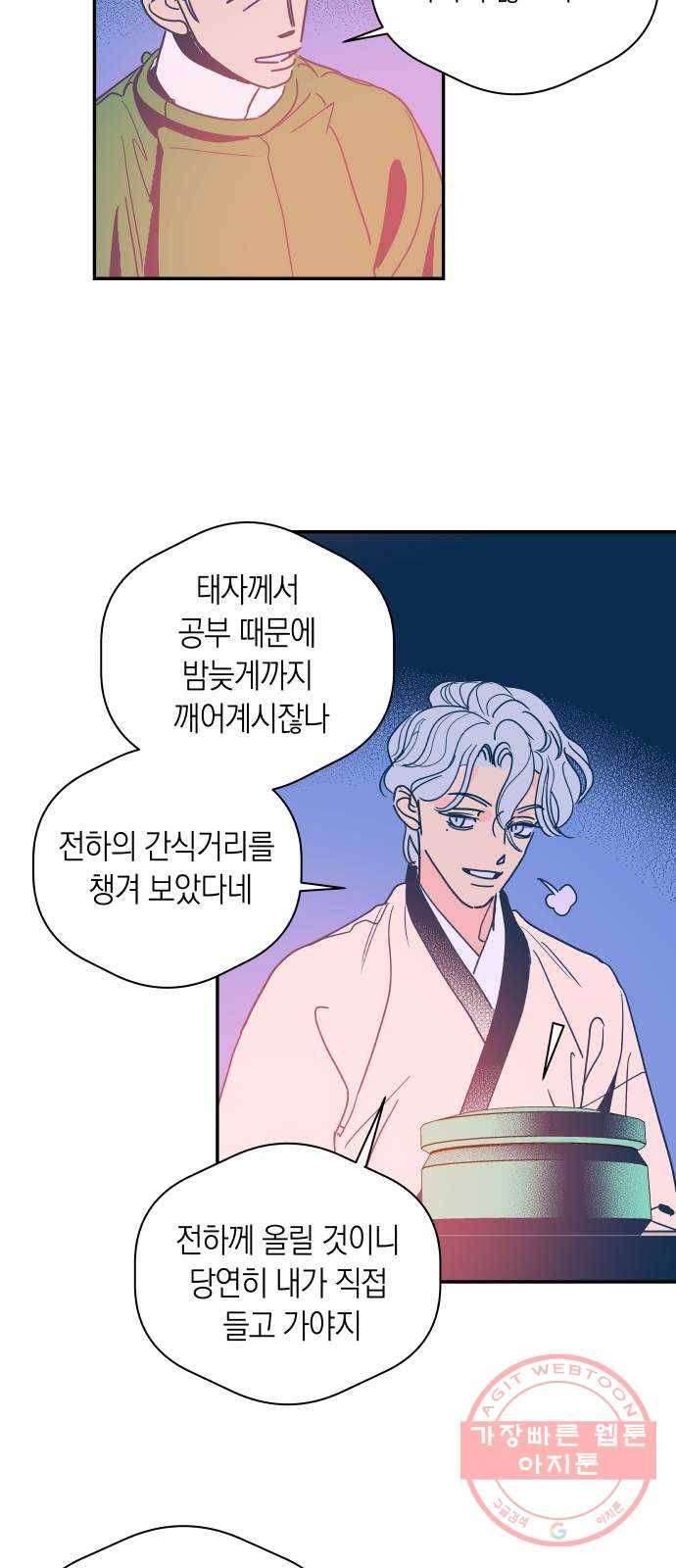 달이 없는 나라 5화 8