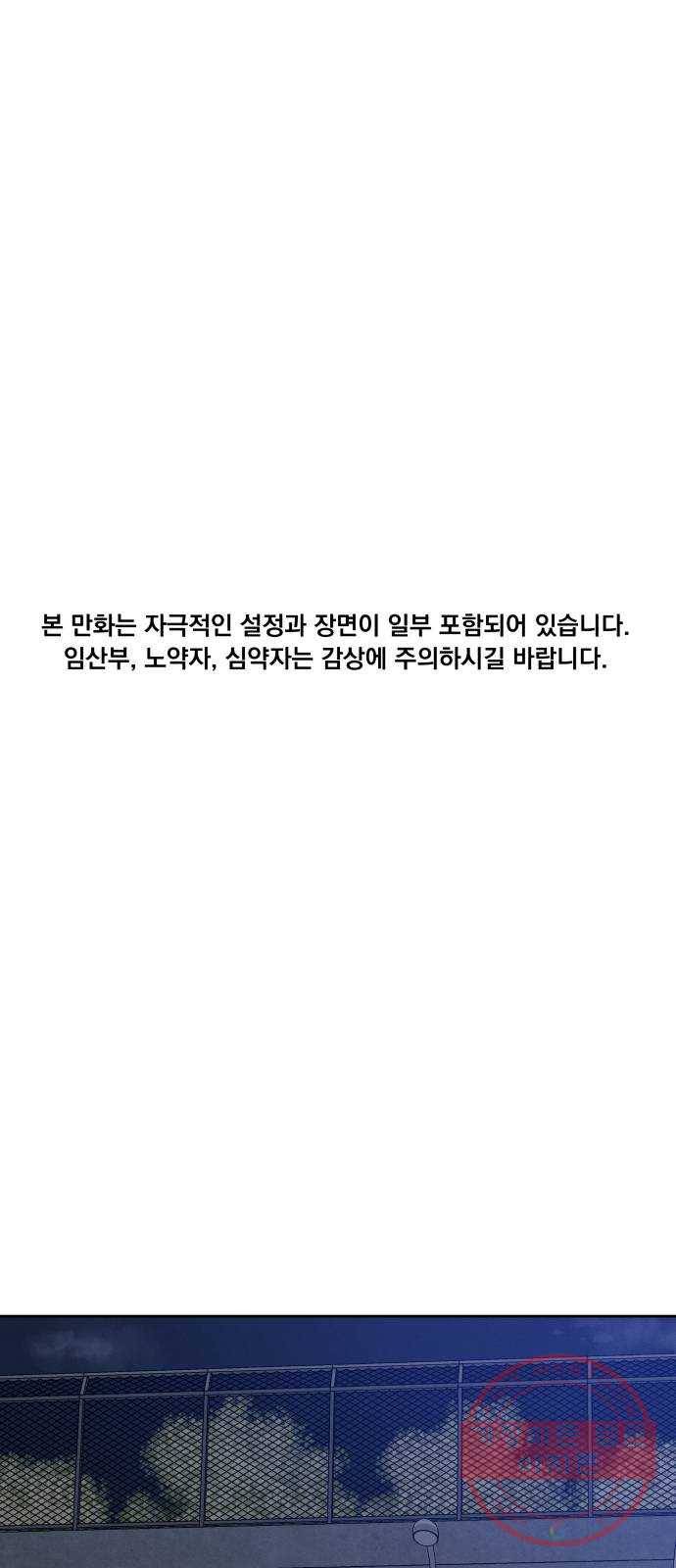 빨리감기 40화 1